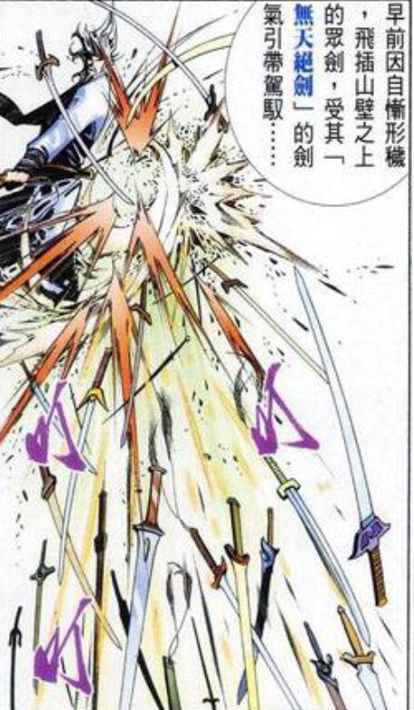 风云诀大战,风云雄霸天下电视剧天剑绝刀