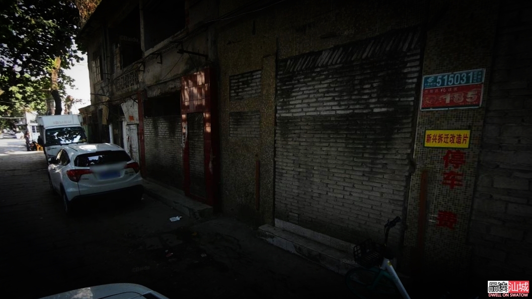 汕头旧改最新消息,汕头各区重点旧改项目