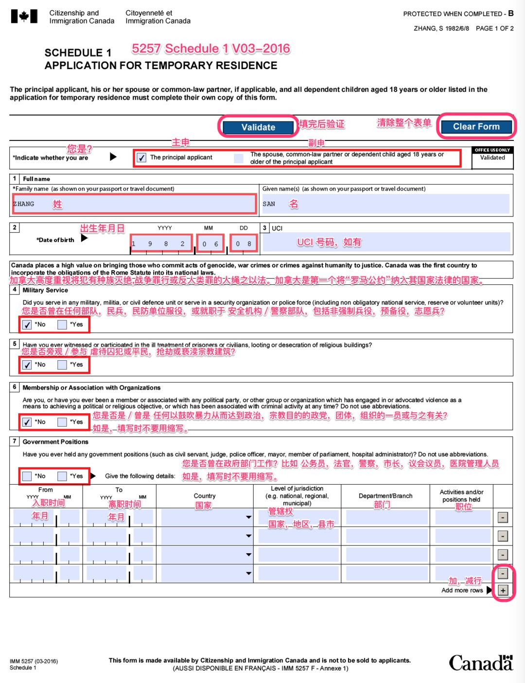 有加拿大签证申请美签简化吗,2020加拿大签证办理流程