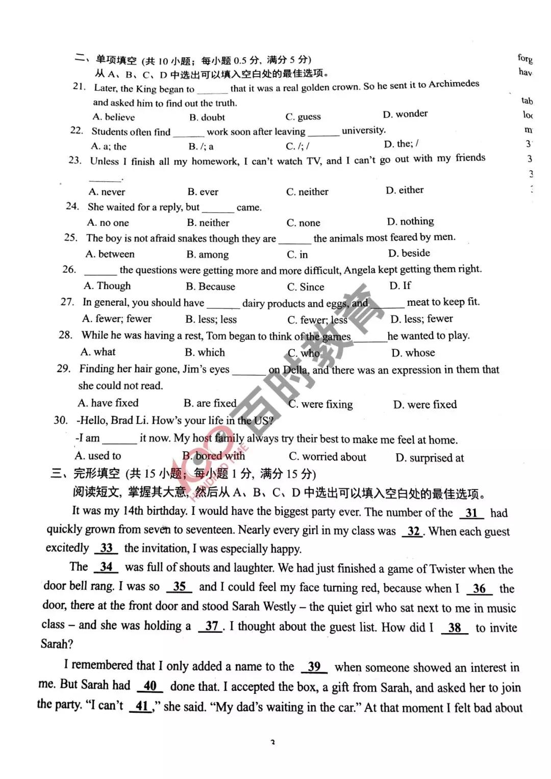 沈阳初三期末试卷及答案,沈阳各区五年级下期末试卷答案