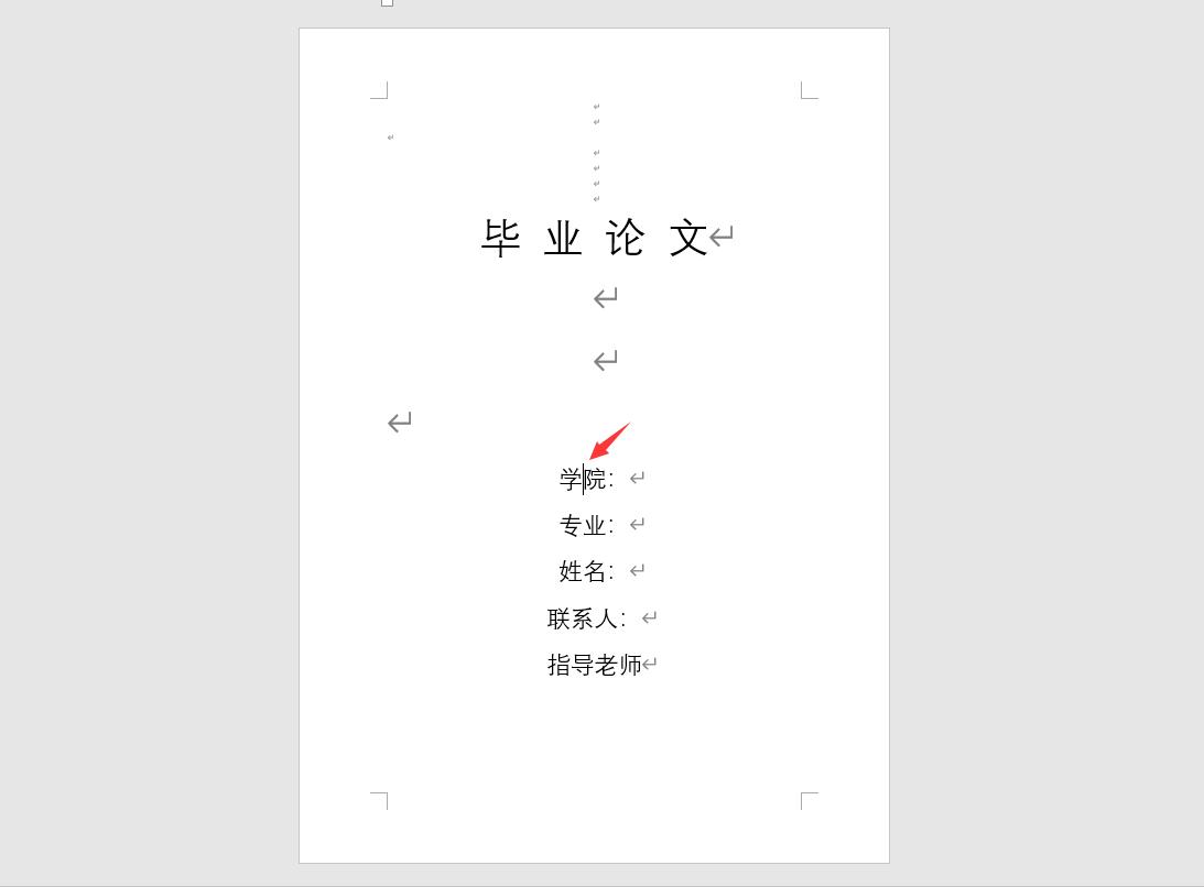 word封面有下划线文字怎么对齐,word表格对齐方式中部两端对齐