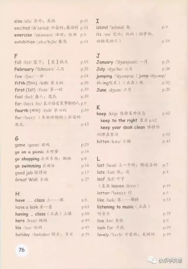 pep五年级下册unit2英语课文动画,寒假预习人教版语文六下