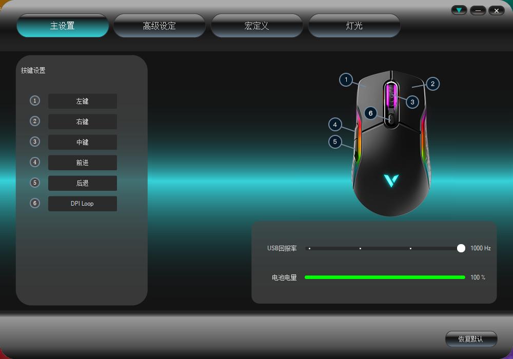 旗舰走向平民雷柏vt200s鼠标体验,鼠标雷柏vt350c怎么设置键位