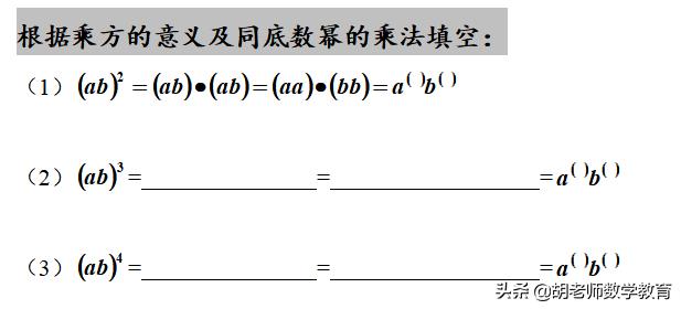 七年级下册幂的乘方与积的乘方,七年级下册数学北师大版积的乘方