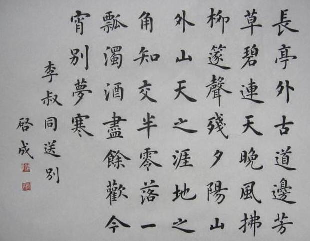 长亭外古道边芳草碧连天全诗欣赏,长亭外古道边芳草碧连天古诗解读