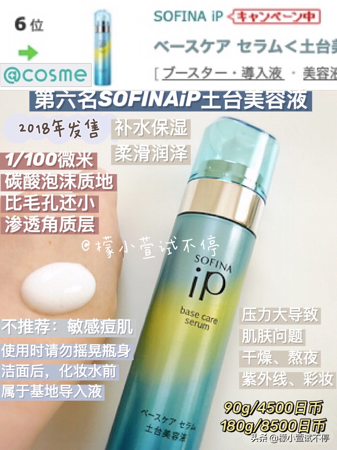 日本人真正爱用水乳,日本人真正爱用的彩妆