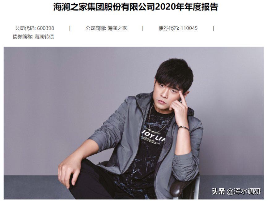 海澜之家2020一季报,海澜之家2023一季报点评