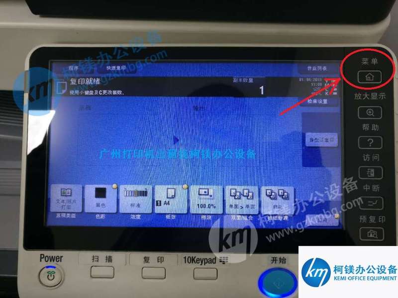 柯尼卡美能达C364e系列固定打印机IP地址