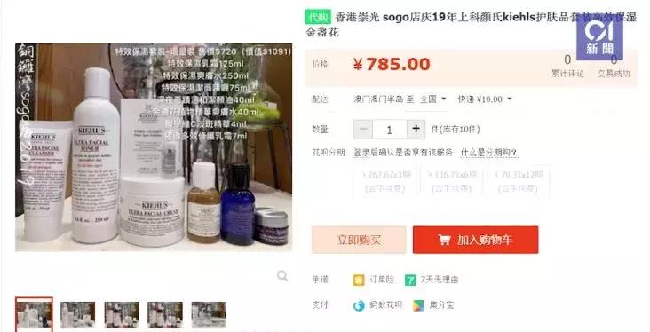 香港崇光店庆2020,香港崇光百货店庆