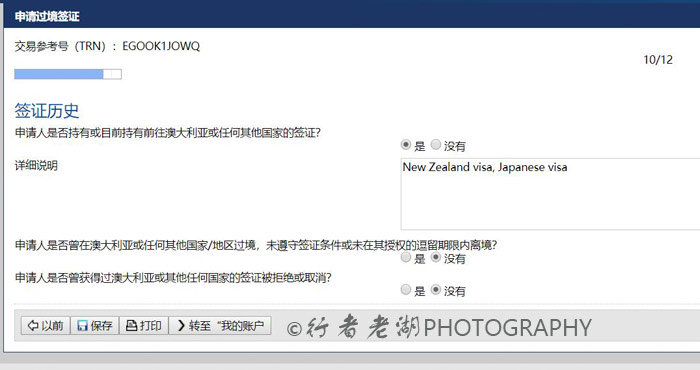 澳大利亚过境签证,澳大利亚过境签的申请条件和流程