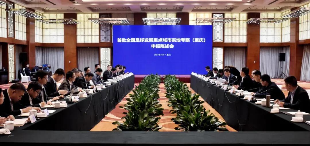 国家体育总局副局长、中国足协*党**委书记杜兆才来渝调研足球工作市政府副市长陆克华陪同调研