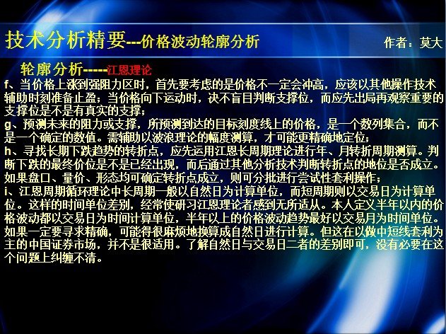 跟我学波动10－－－－江恩轮中之轮的改良与制作