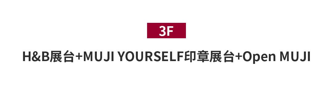 天津muji无印良品,muji无印良品旗舰店是日本的吗