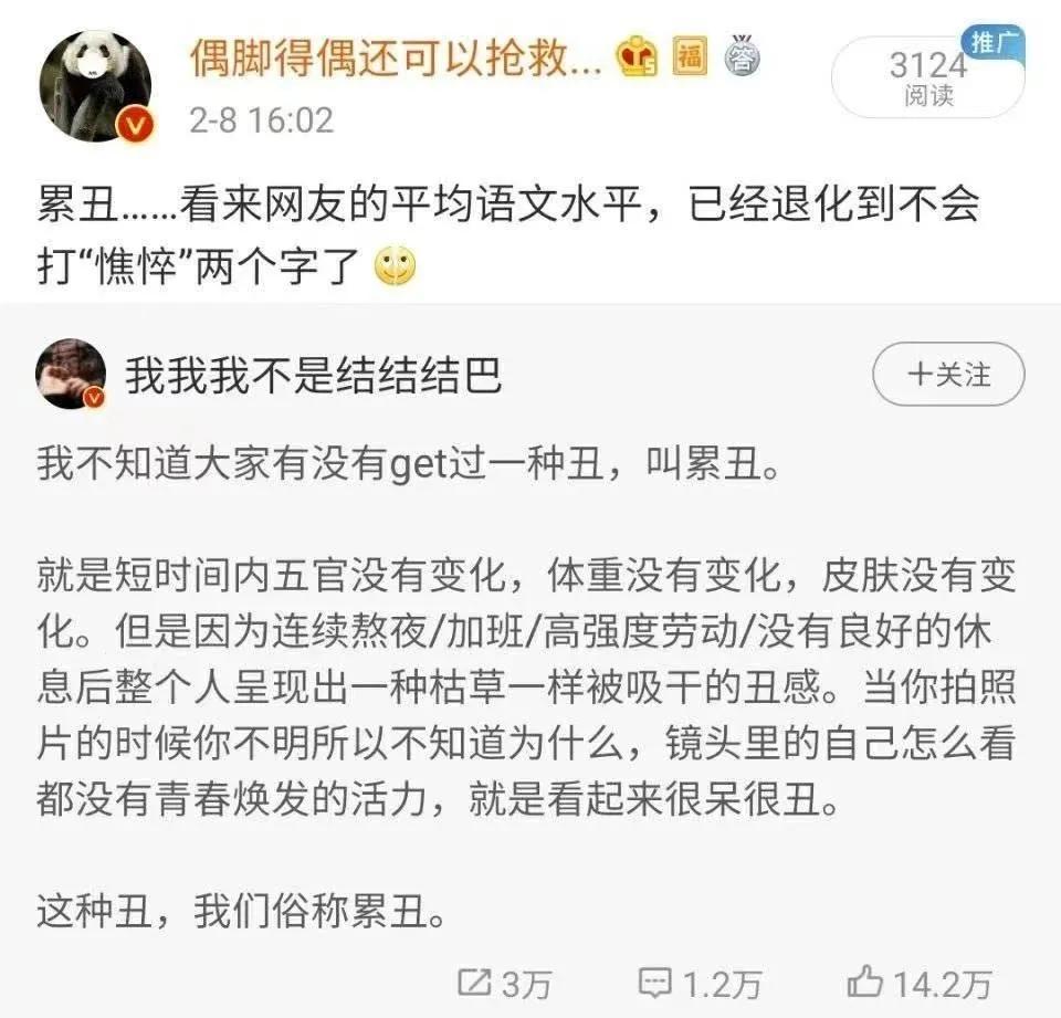 年轻人总觉得累怎么办,在不花钱的情况下人丑如何变美