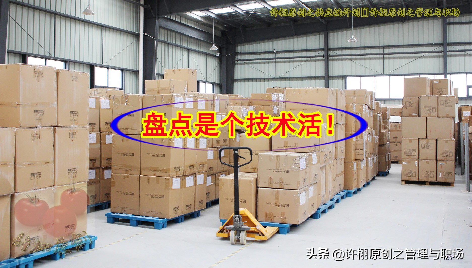 如何用excel制作仓库盘点表,金蝶专业版仓库模块盘点操作流程