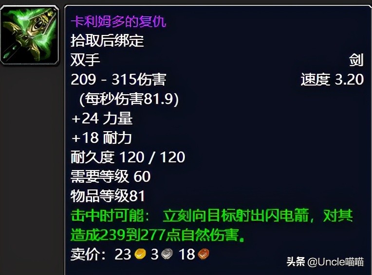 怀旧服安其拉盗贼毕业装备,魔兽世界怀旧服安其拉最贵的装备