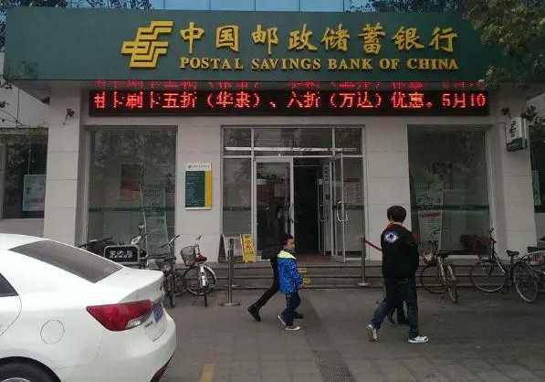 邮储银行定期存款利率涨了吗,邮政银行定期存款利率下调了吗