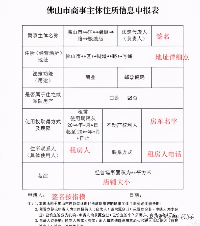 广州白云区办个体营业执照要求,广州个体营业执照无地址如何办理
