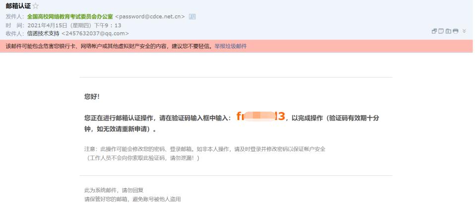 2021年网络教育统考时间,2021网络教育统考注册