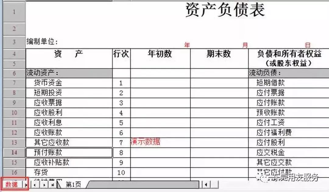 用友软件期末账务处理详解,用友财务软件年度结转如何操作