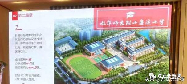 九华各个楼盘对口初中划分,九华推荐楼盘