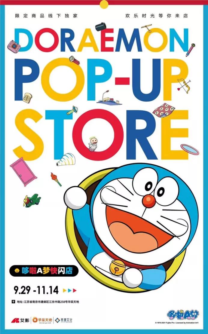 朋友圈预定！这几家快闪店太太太好逛了！