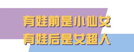 《郑州有娃一族行为观察报告》