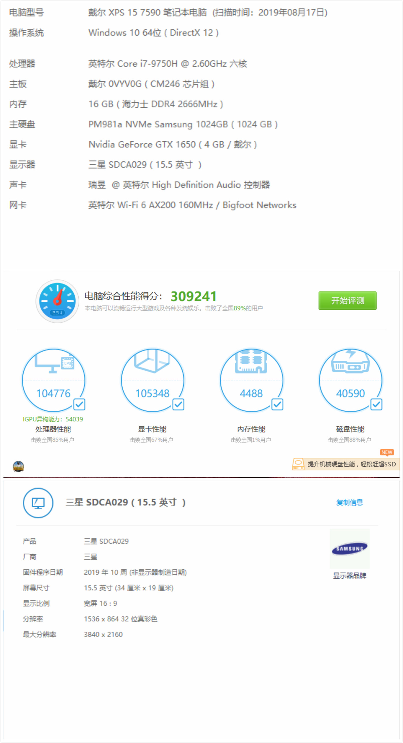 dell笔记本屏幕颜色,dell戴尔xps159530测评