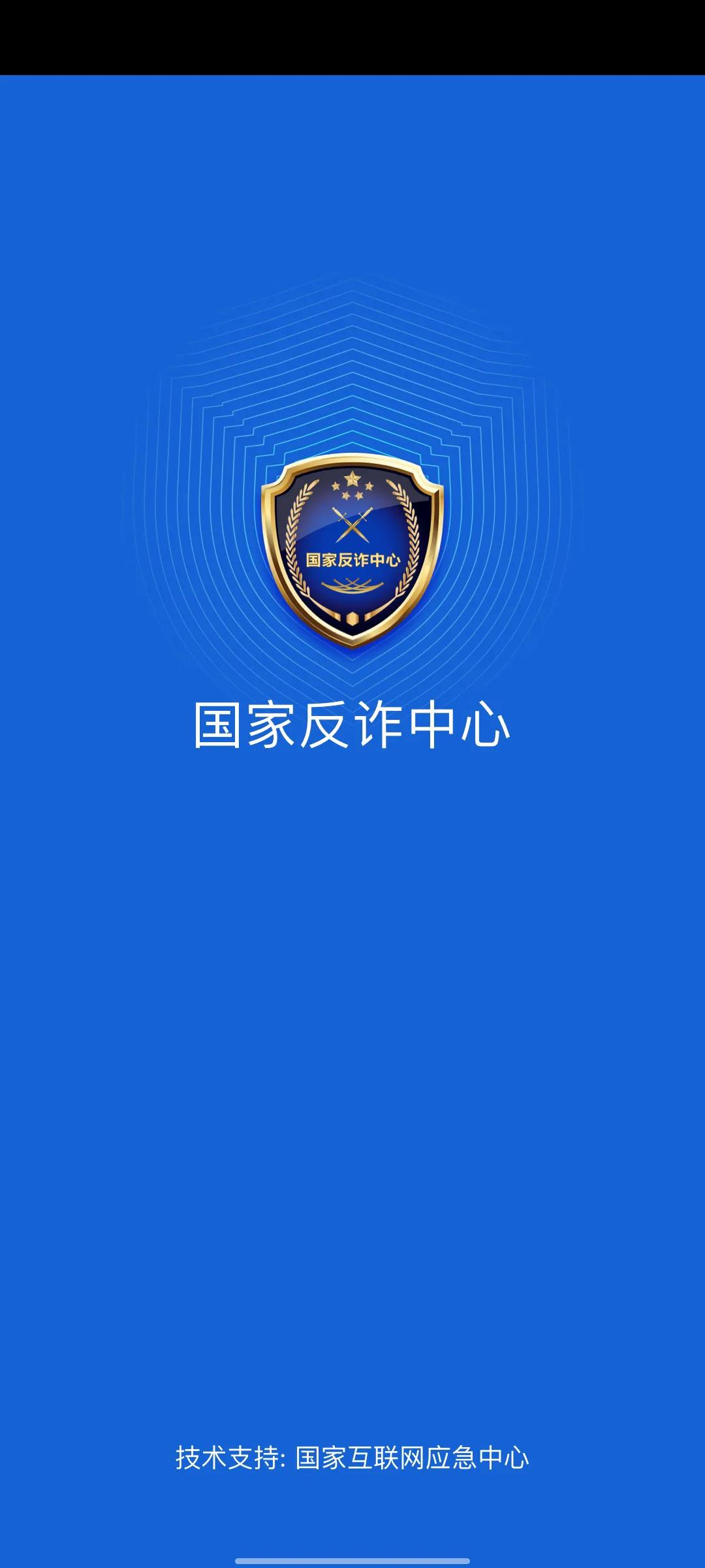 国家反诈中心app案件,国家反诈中心app能识别快递消息吗