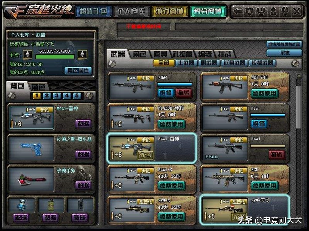 从CF刷枪骗到和平精英刷皮肤，*子骗**利用损失心理骗了上万人