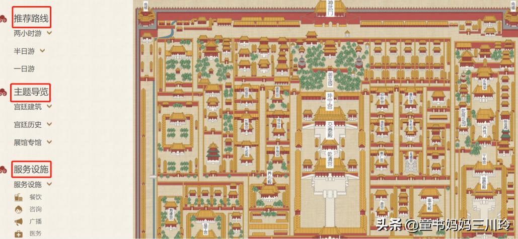 故宫打卡攻略游览篇,去故宫参观的话这份攻略请收好