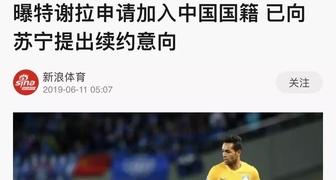 国足队员脚法,国足脚法集锦