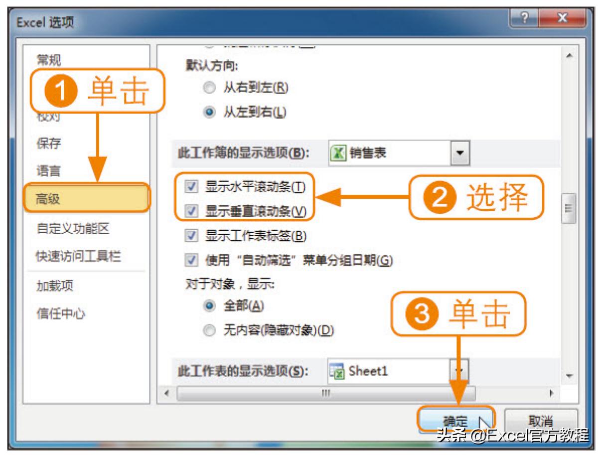 excel滚动条太快内容全没了,你一定会遇到大大小小的问题
