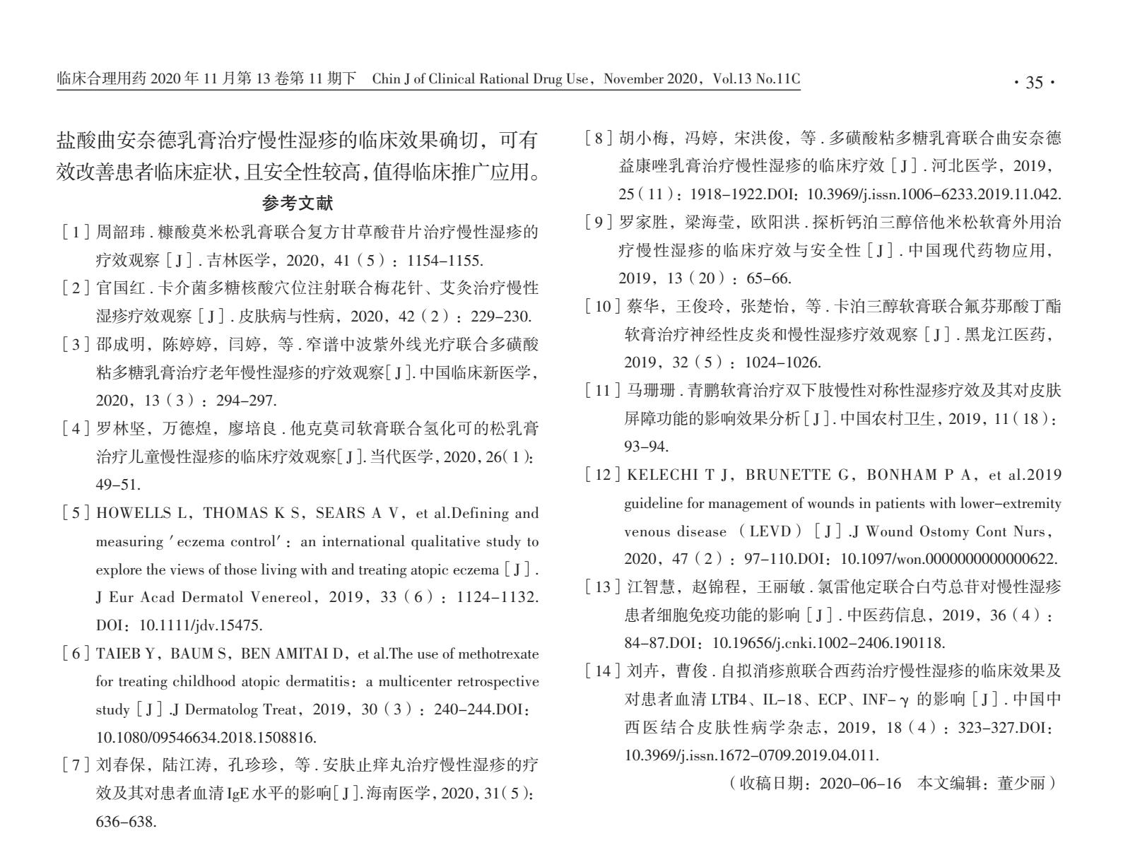 CO2激光联合盐酸曲安奈德乳膏治疗慢性湿疹的临床效果