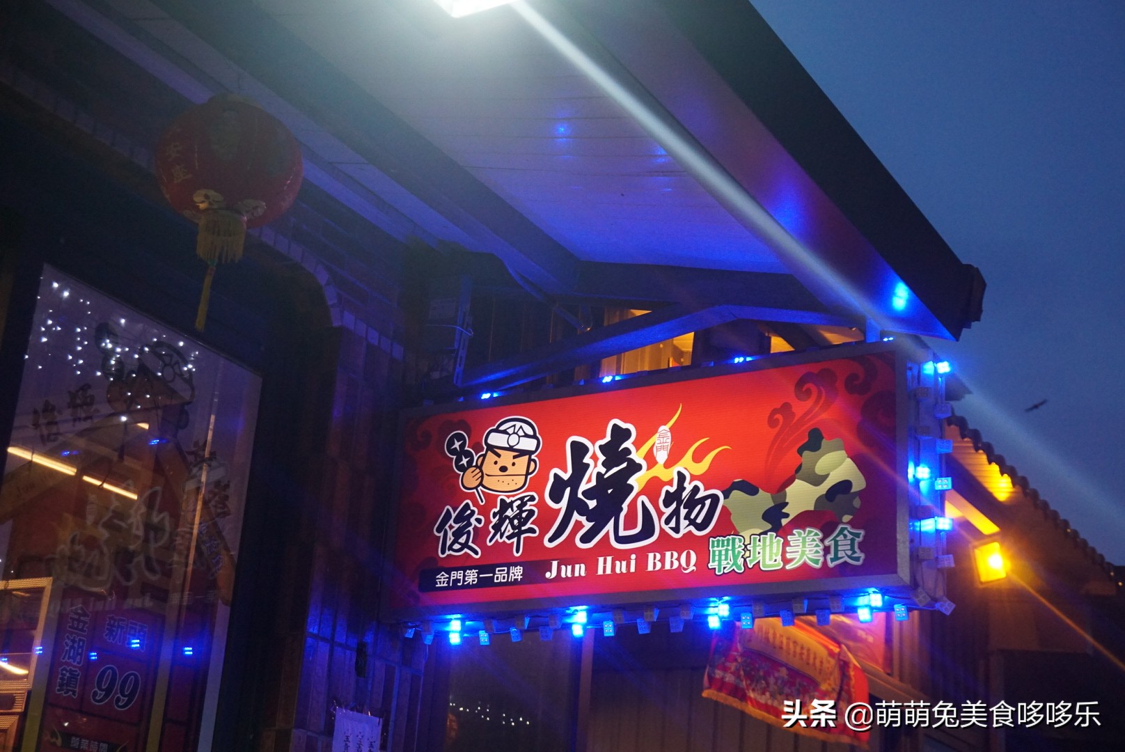 七月你好小号演唱,金门自由行攻略一日游