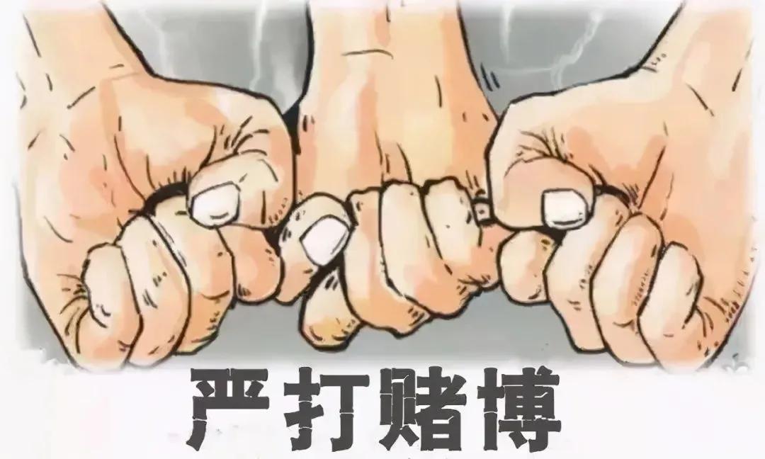 跨境网络赌博匿名举报方式,打击治理跨境网络赌博举报平台