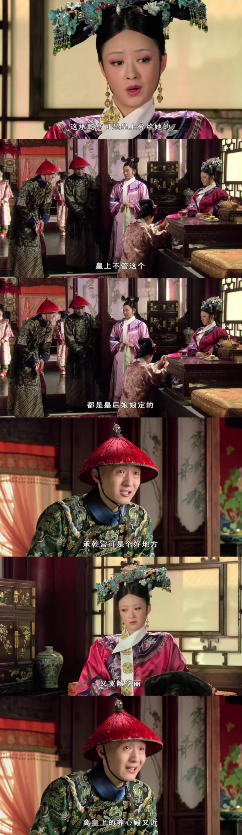 甄嬛的住所叫碎玉轩,甄嬛首领太监