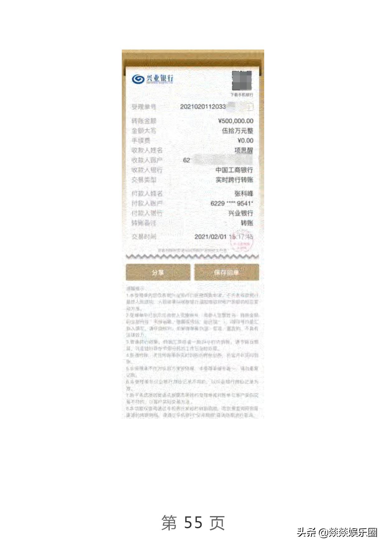 曝光！项思醒的65页PPT完整版，连王思聪都仰望的高端女玩家