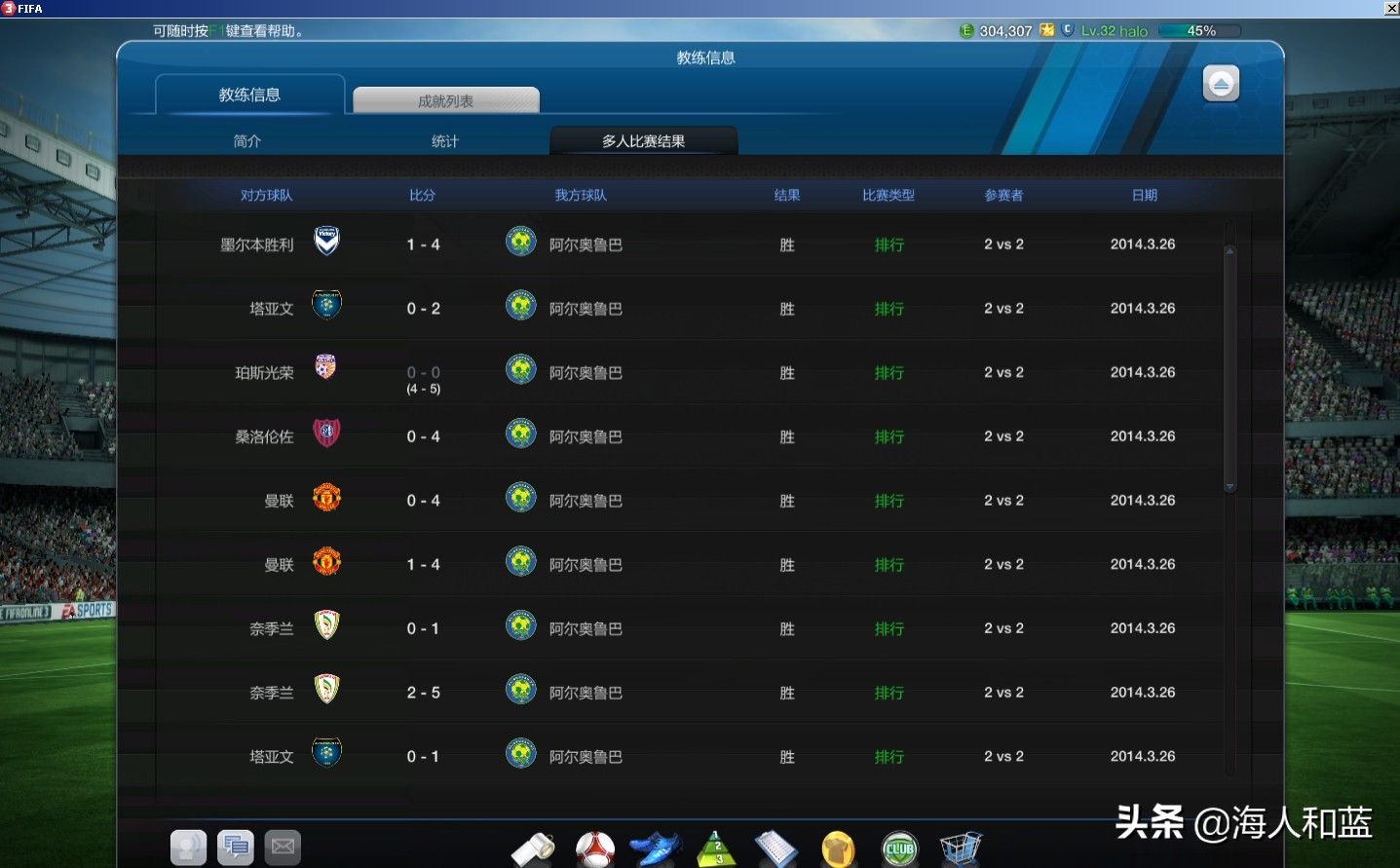 fifaonline3满满的回忆,fifaonline3端游有过吗