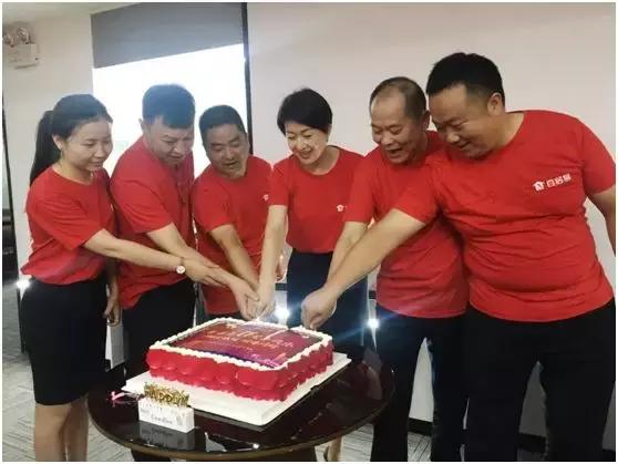 17th唯创新不止步十七载再出发——百居易十七周年庆活动圆满落幕