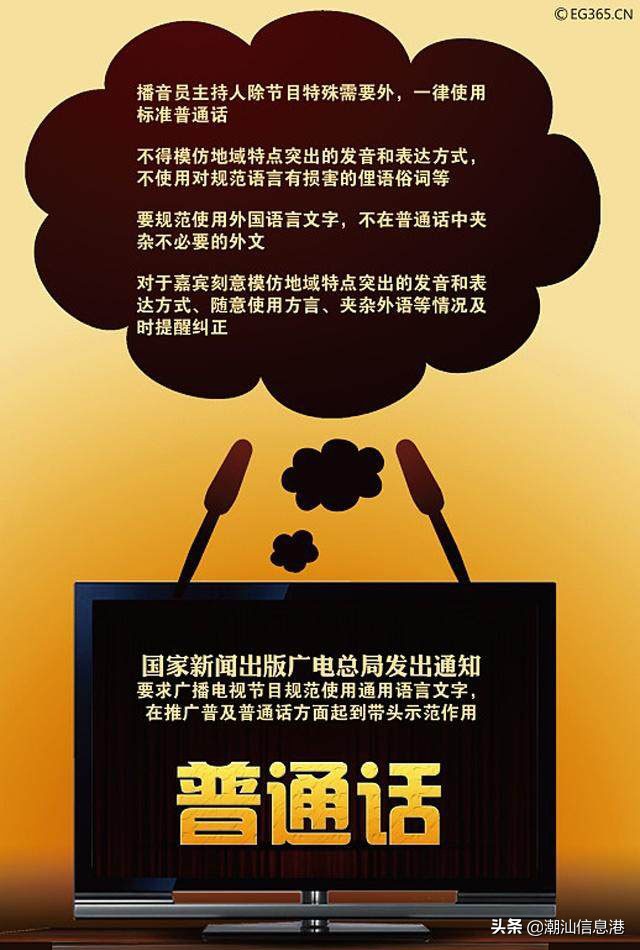 潮汕人说普通话的搞笑瞬间,潮汕人的普通话太搞笑了