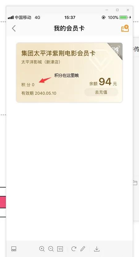 太平洋影城电影卡,新津太平洋影城电影院