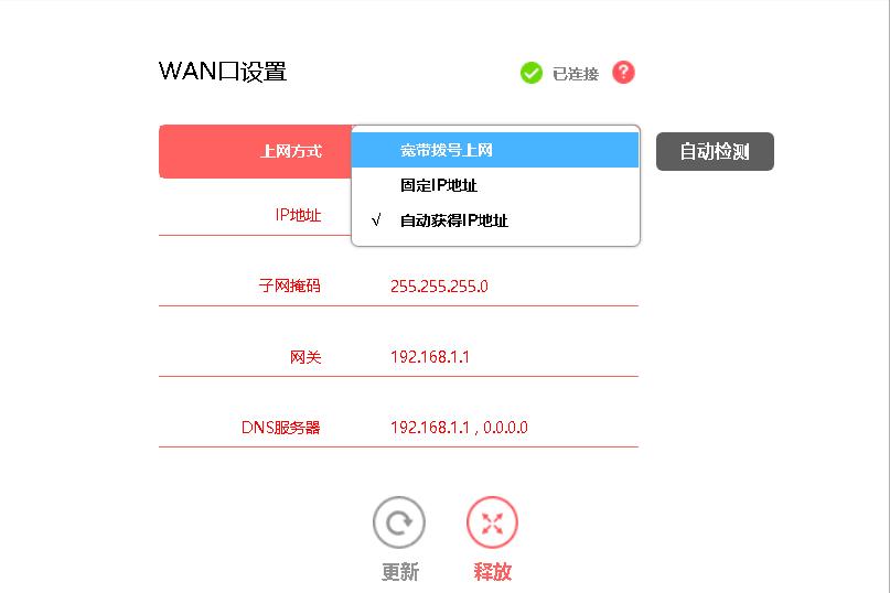 不知道选哪款路由器,小米4a路由器上网模式怎么选