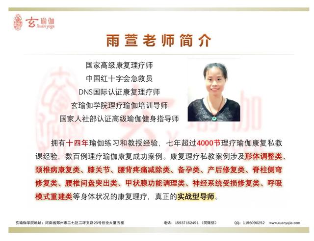 瑜伽怎么练收入高,想成为一个瑜伽教练都要怎么做