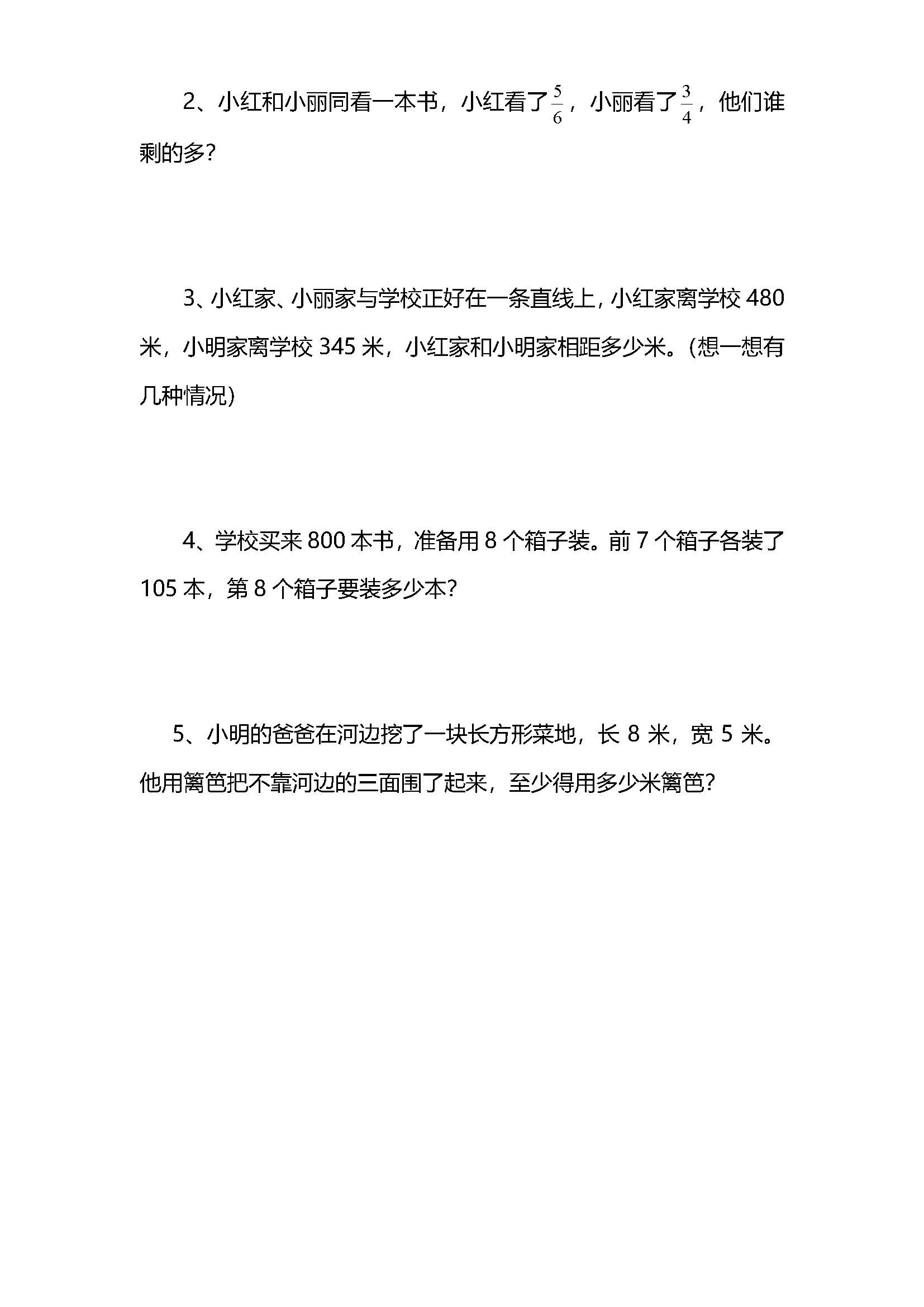 2021-2022期末保密数学试卷三年级,人教小学三年级数学测试卷2018