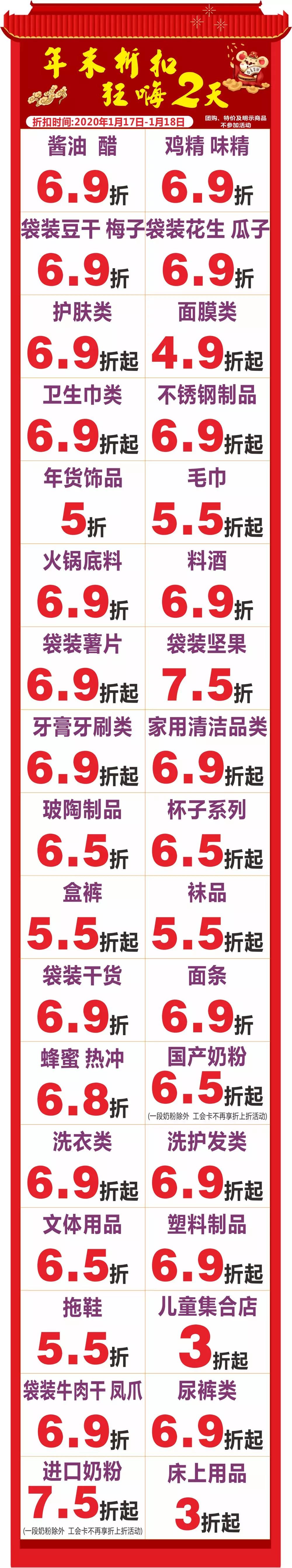 汇通超市最新活动,汇通超市优惠券100减50