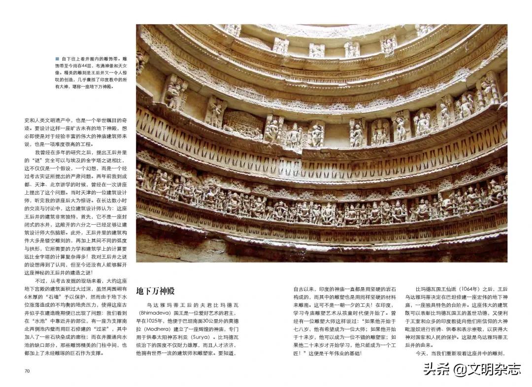 印度王后井地宫图片,印度王后井建筑图片