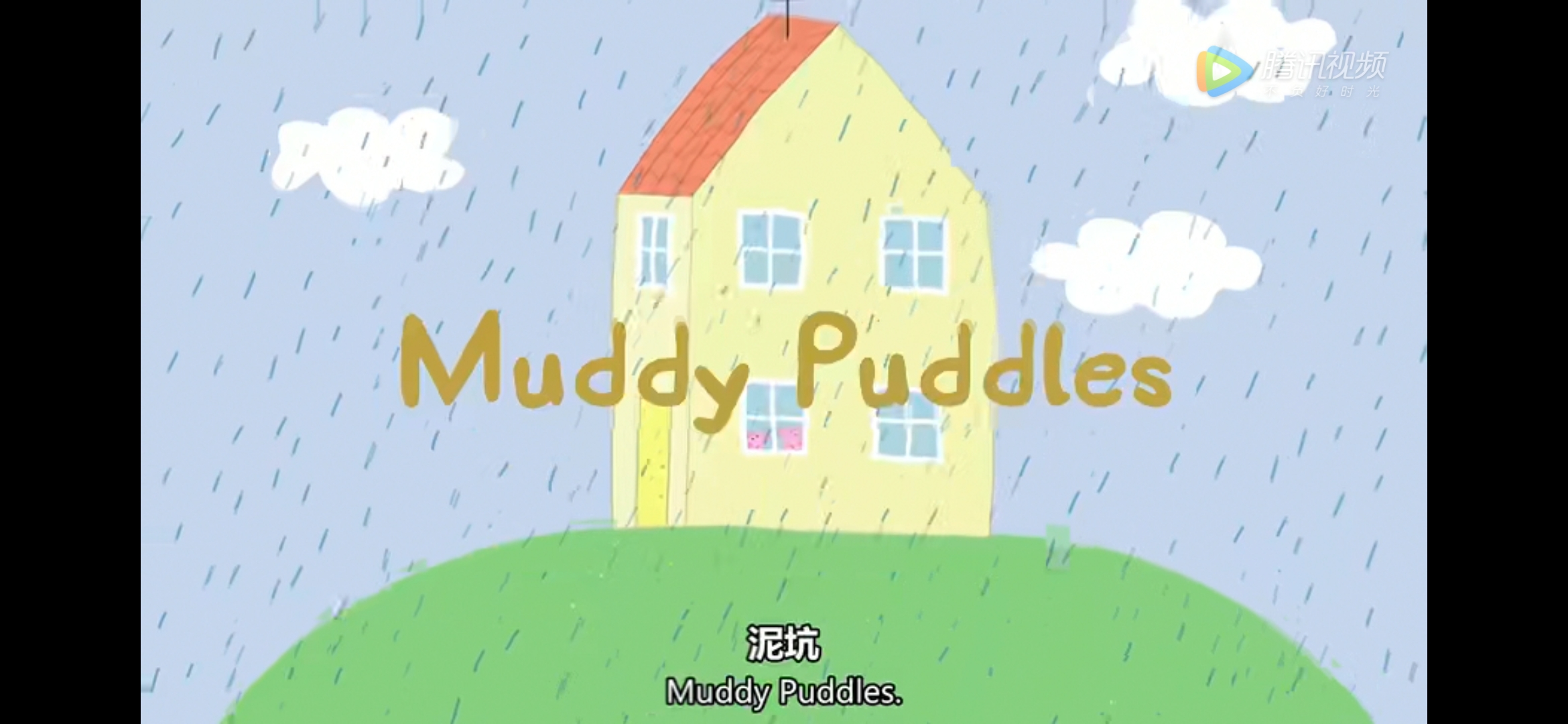 跟着小猪佩奇学英语第52天,小猪佩奇英语第2集讲解知识点