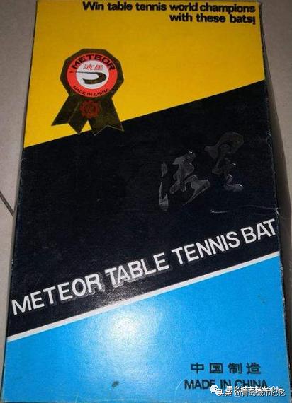 寻找失落的“流星”，曾经享誉全国的青岛球拍厂