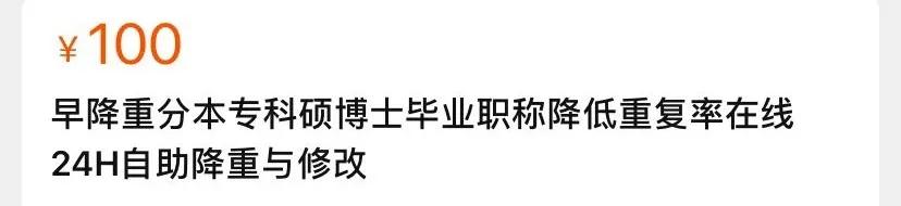 淘宝上买的知网查重靠谱吗,淘宝买的知网查重是否靠谱